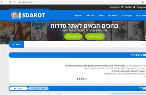 sdarot. work|Sdarot Work – גישה מלאה לאתר סדרות מכתובת שכדאי שתכירו